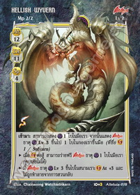 Hellish Wyvern