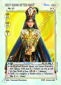 Holy Cross of the Saint