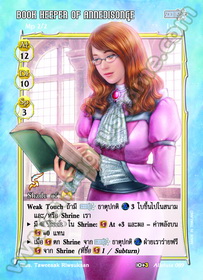 Book Keeper of Annedisonge
