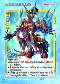 Iceberg Kaiser Dragon