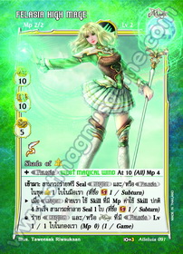 Felasia High Mage
