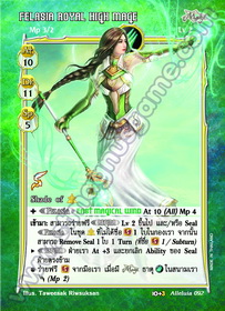 Felasia Royal High Mage