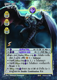 Giant Bat