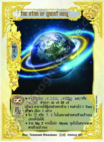 The Star of Great King