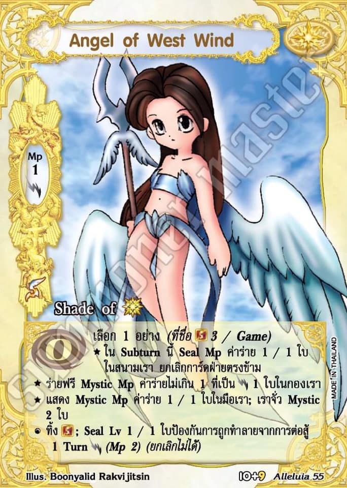Angel of West Wind