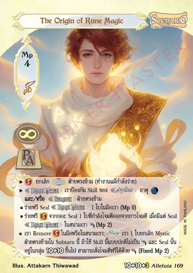 The Origin of Rune Magic