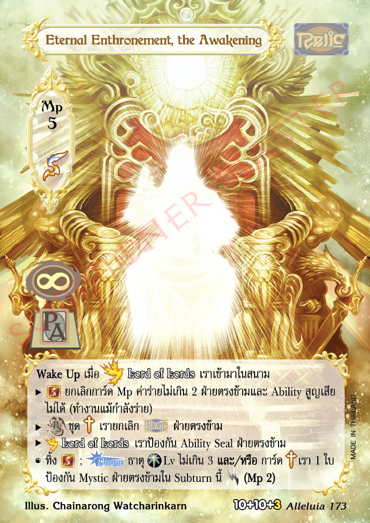 Eternal Enthronement, the Awakening