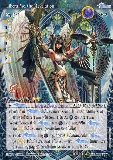Libera Me, the Revelation
