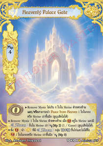 Heavenly Palace Gate