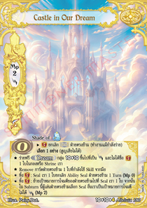 Castle in Our Dream