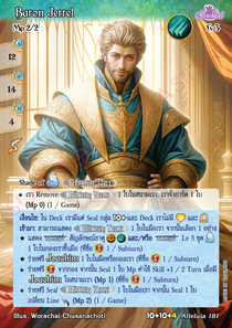 Baron Jerrel