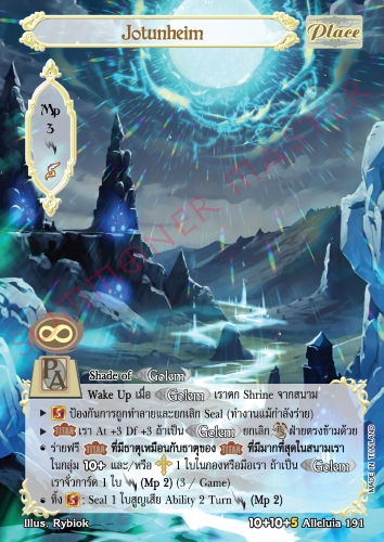 Jotunheim