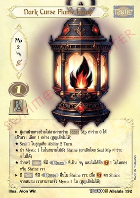 Dark Curse Flame Lamp