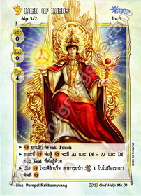 [พิราบเพลิง] Lord of Lords