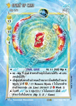[พิราบเพลิง] Spirit of Card
