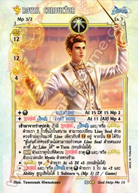 [พิราบเพลิง] Royal Conductor