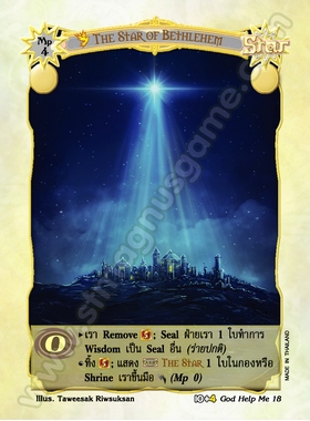 [พิราบเพลิง] The Star of Bethlehem