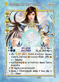 [พิราบเพลิง] Faustina, the Holy Wiser