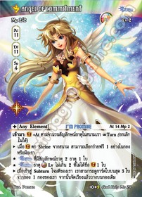 [พิราบเพลิง] Angel of Commitment