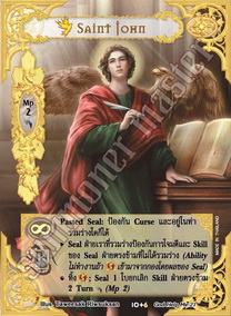 [พิราบเพลิง] Saint John