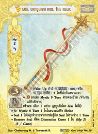 [พิราบเพลิง] Evil Vanquish Rod, the Relic