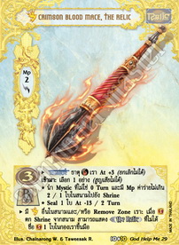 [พิราบเพลิง] Crimson Blood Mace, the Relic