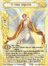 [พิราบเพลิง] Panis Angelicus