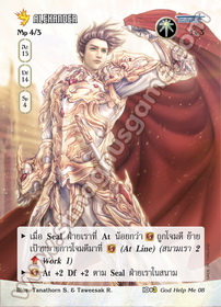 [พิราบเพลิง] Alexander