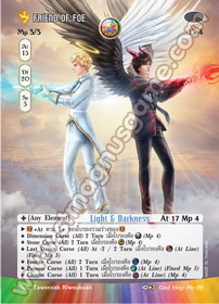 [พิราบเพลิง] Friend of Foe