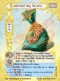 [พิราบเพลิง] Sufficient Bag , the Relic
