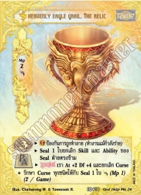 [พิราบเพลิง] Heavenly Eagle Grail, the Relic