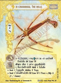 [พิราบเพลิง] X-Crossbow, the Relic