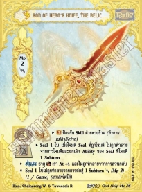 [พิราบเพลิง] Son of Hero’s Knife, the Relic