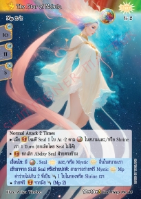 [พิราบเพลิง] The Star of Nebula