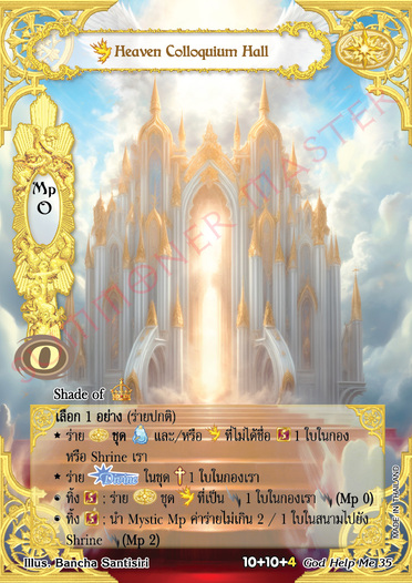 [พิราบเพลิง] Heaven Colloquium Hall