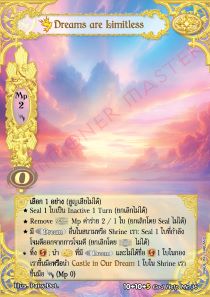 [พิราบเพลิง] Dreams are Limitless