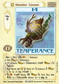 [Summoner Trinity] Wooden Cocoon