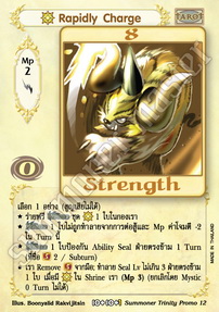 [Summoner Trinity] Rapidly Charge