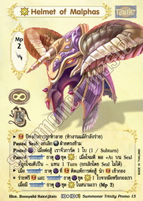 [Summoner Trinity] Helmet of Malphas