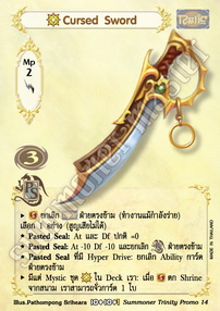 [Summoner Trinity] Cursed Sword