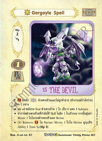 [Summoner Trinity] Gargoyle Spell