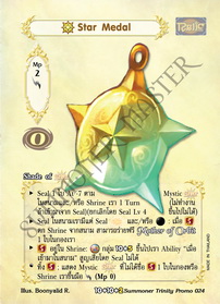 [Summoner Trinity] Star Medal