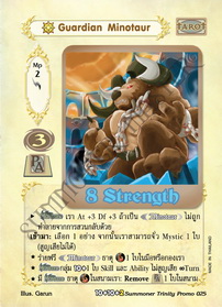 [Summoner Trinity] Guardian Minotaur
