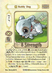 [Summoner Trinity] Buddy Dog