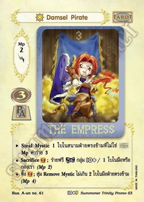 [Summoner Trinity] Damsel Pirate