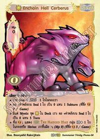 [Summoner Trinity] Enchain Hell Cerberus