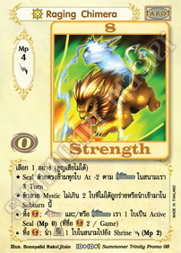 [Summoner Trinity] Raging Chimera