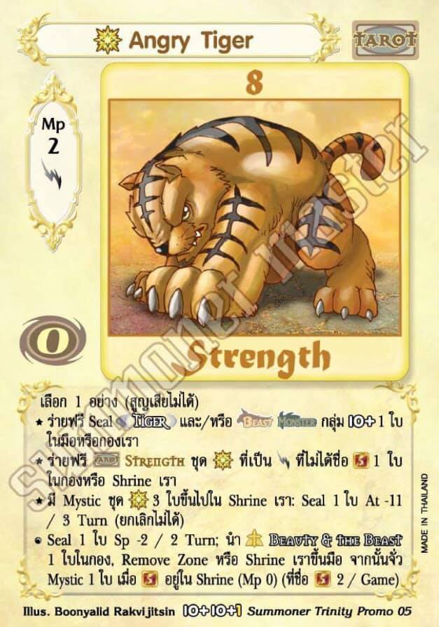 [Summoner Trinity] Angry Tiger