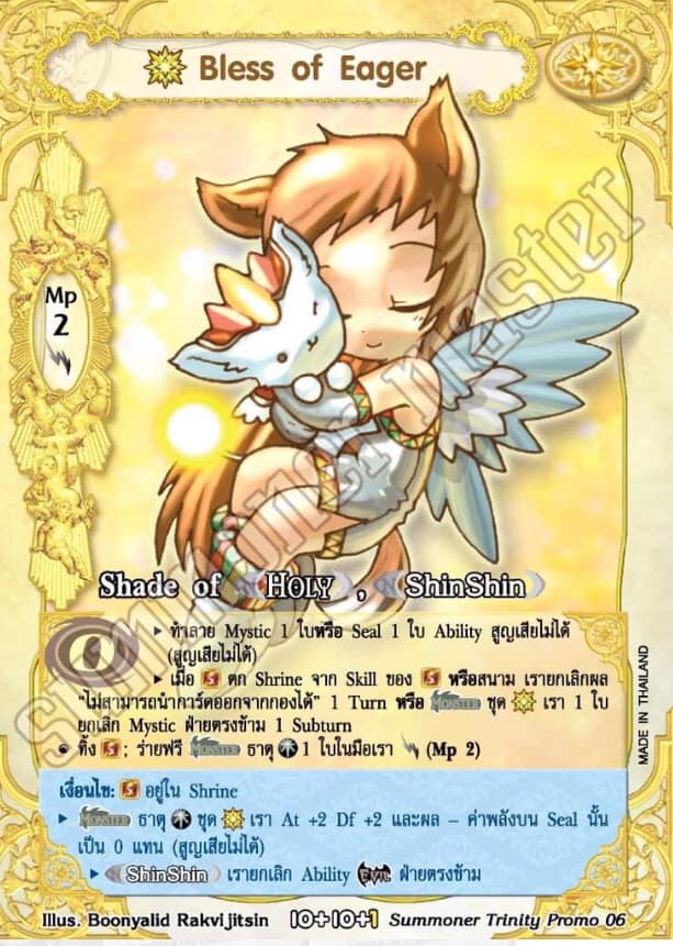 [Summoner Trinity] Bless of Eager