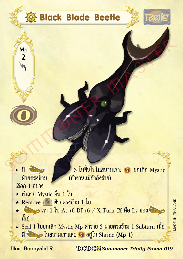 [Summoner Trinity] Black Blade Beetle